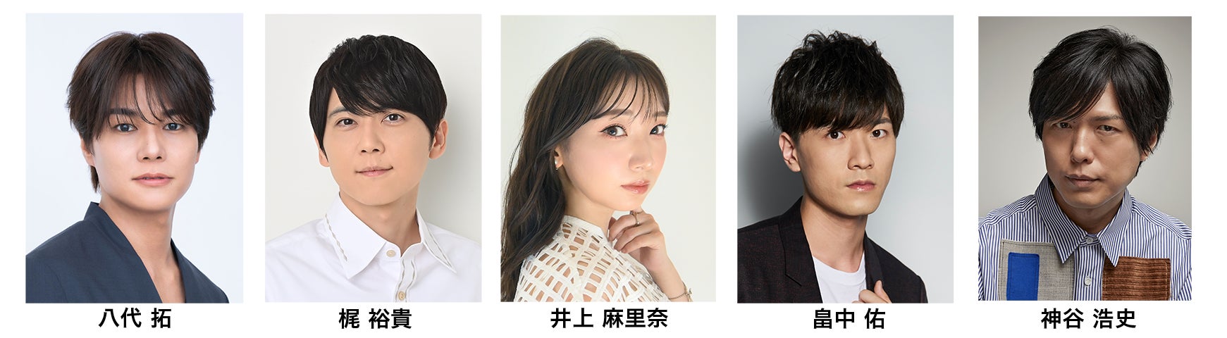 朗読劇『池袋ウエストゲートパーク2026』出演者一覧その2