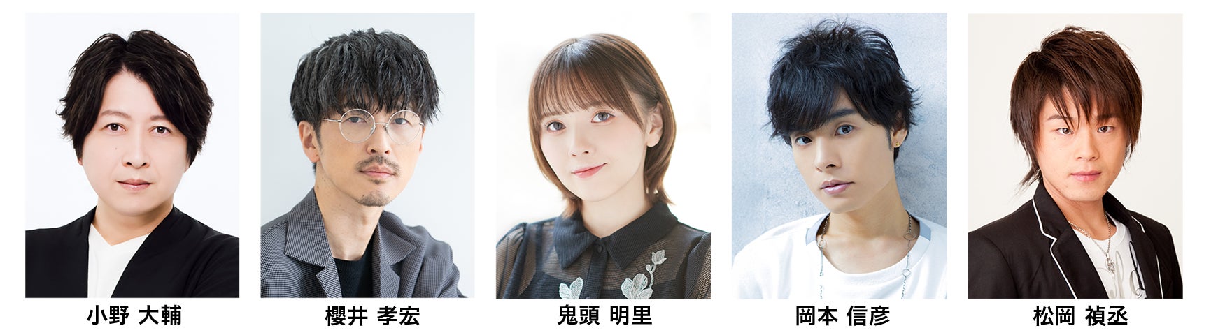 朗読劇『池袋ウエストゲートパーク2026』出演者一覧その1
