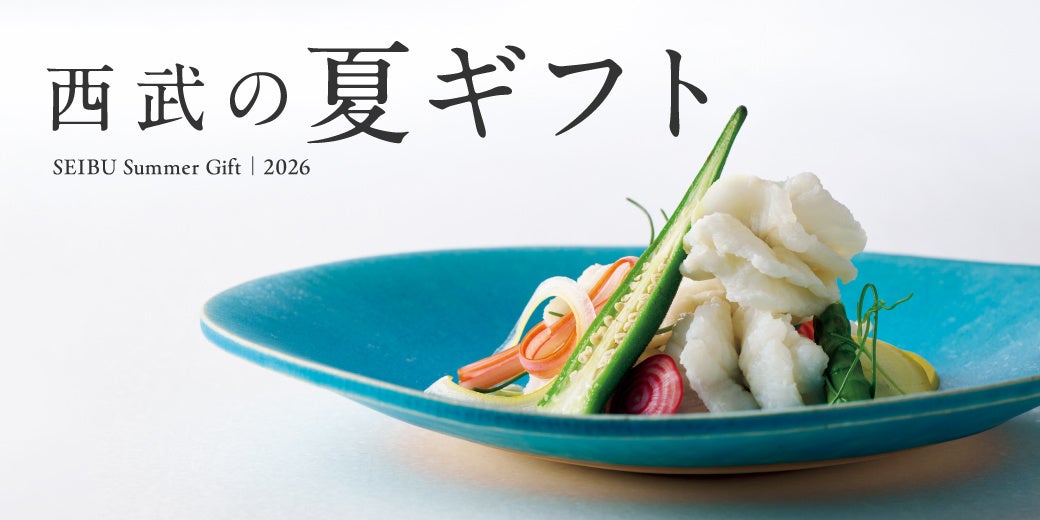 西武池袋本店のお中元ギフトセンター告知ビジュアル