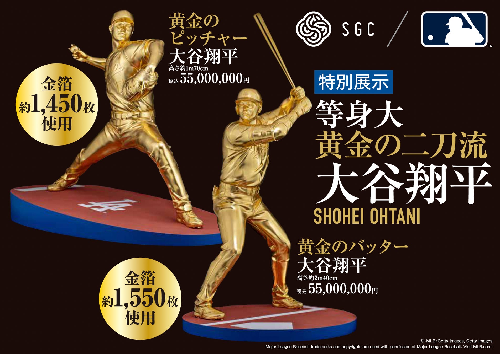 大谷翔平選手の等身大黄金像「黄金のバッター 大谷翔平」と「黄金のピッチャー 大谷翔平」