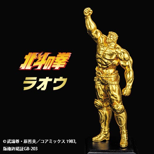 K24 北斗の拳 ラオウ