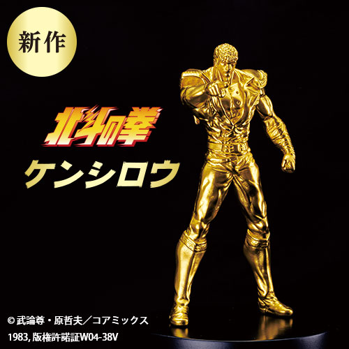 K24 北斗の拳 ケンシロウ