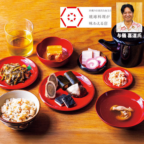 みるく世果報の琉球宮廷料理御膳「美福」