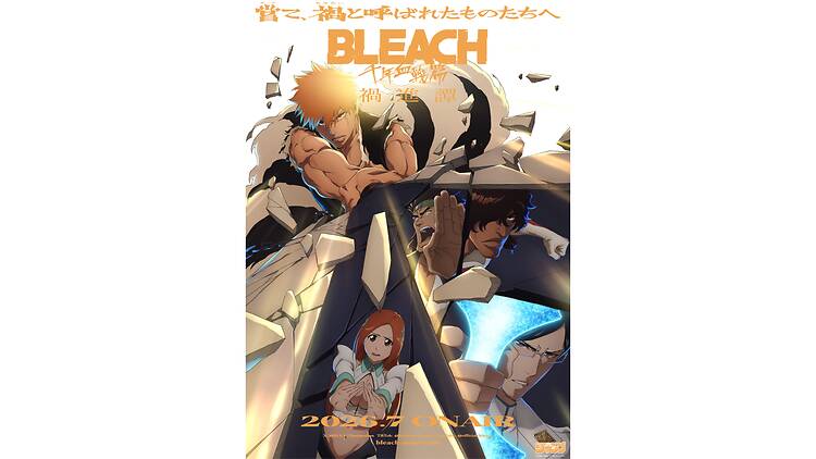 TVアニメ『BLEACH 千年血戦篇‐禍進譚‐』特別展示のビジュアル