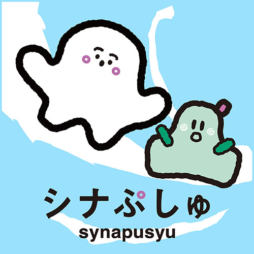 「シナぷしゅショー ぷしゅぷしゅとおどろう」の告知ビジュアル