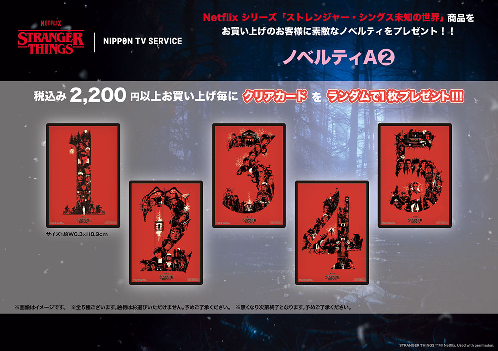 4,400円以上の購入でもらえる限定ショッピングバッグの告知ビジュアル