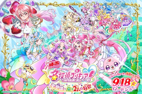 東武百貨店池袋店「いけとうプリキュア2Days」の告知ビジュアル