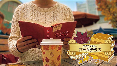 としま！乱歩フェス2026のイベント案内ビジュアル